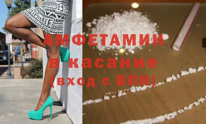 Amphetamine Premium Белоозёрский