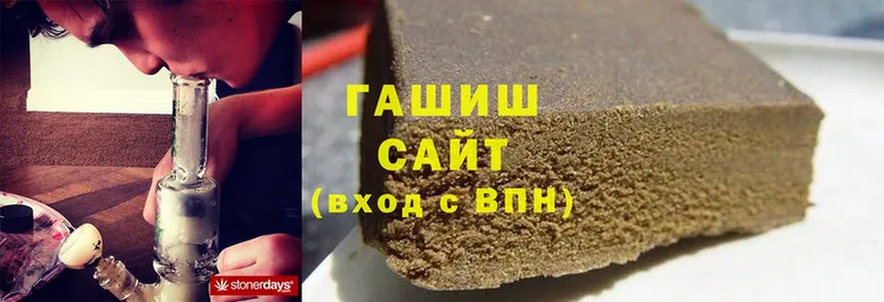 ГАШИШ хэш  Белоозёрский 