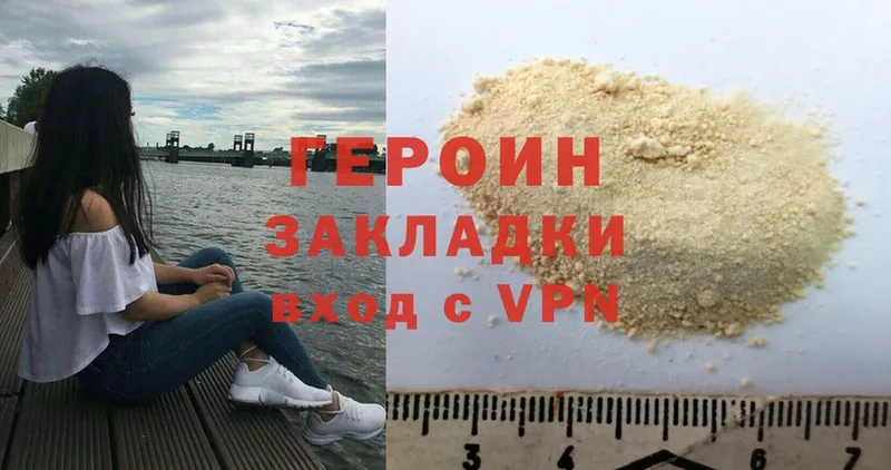 купить наркотик  Белоозёрский  Героин Heroin 